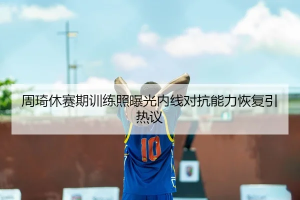 img_1787678752653_6481_0_116.jpg（OUBAOSPORTS）